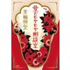 愛のモヤモヤ相談室（大和書房） [電子書籍]