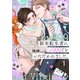 新米転生者にLv999ごといただかれました。（1）（パチカ） [電子書籍]