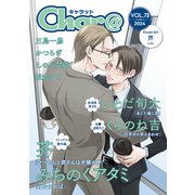 Char＠ VOL.73（徳間書店） [電子書籍]