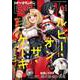 月刊ビッグガンガン 2024 Vol.12（スクウェア･エニックス） [電子書籍]
