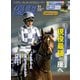 月刊「優駿」 2024年11月号（中央競馬ピーアール） [電子書籍]