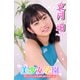 美少女学園 文月珀 Part.35（アイマックス） [電子書籍]