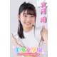 美少女学園 文月珀 Part.37（アイマックス） [電子書籍]