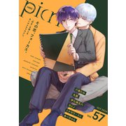 comic picn vol.57（ジーオーティー） [電子書籍]