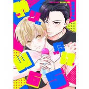 やりたい365（ジーオーティー） [電子書籍]