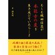 もしも織田信忠が本能寺の変を生き延びていたら・・・ 2（まんがびと） [電子書籍]