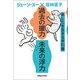 過去の握力 未来の浮力 あしたを生きる手引書（マガジンハウス） [電子書籍]