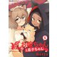 狐のお嫁ちゃんと息子ちゃん （5）（eBookJapan Plus） [電子書籍]