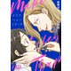 メイク・ハニー・トラップ（9）（ライブコミックス） [電子書籍]