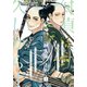 純真、久しからず 序幕（シュークリーム） [電子書籍]