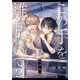 この手を離さないで2 - 大学生編 -（3）（シュークリーム） [電子書籍]