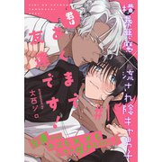 君はあくまで友達です！（1）（シュークリーム） [電子書籍]