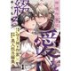 神様作家は愛を綴る（1）（シュークリーム） [電子書籍]
