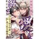 神様作家は愛を綴る（2）（シュークリーム） [電子書籍]
