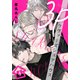 3Pラヴァーズシェアハウス（4）（シュークリーム） [電子書籍]