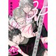 3Pラヴァーズシェアハウス（6）（シュークリーム） [電子書籍]