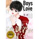 Boys Love【合本版】（8） あなたは選ばれしモノ（シュークリーム） [電子書籍]