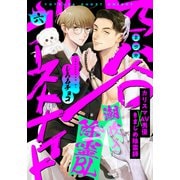 四谷ゴーストナイト（6）（シュークリーム） [電子書籍]