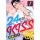 24時間オチないKISS・続（1） 社内バレ編（シュークリーム） [電子書籍]
