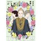 ファッション！！【単話】32（シュークリーム） [電子書籍]