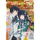 【電子版】月刊コミック 電撃大王 2024年12月号（KADOKAWA） [電子書籍]