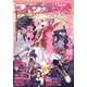 【電子版】コンプエース 2024年12月号（KADOKAWA） [電子書籍]