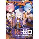 【電子版】月刊コミックアライブ 2024年12月号（KADOKAWA） [電子書籍]
