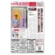 日本外食新聞 2024/10/25号（外食産業新聞社） [電子書籍]