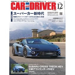 driver 雑誌 電子 人気