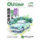 Old-timer 2024年12月号 No.199（八重洲出版） [電子書籍]
