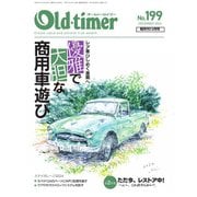 Old-timer 2024年12月号 No.199（八重洲出版） [電子書籍]