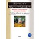 英日バイリンガル 現代ゴシック小説の書き方（研究社） [電子書籍]
