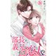 部長から義兄、そして恋人！？ 24（大都社） [電子書籍]
