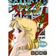 スキャンダルパッション 女性キャスターを狙う罠 合冊版（秋水社ORIGINAL） [電子書籍]