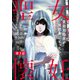 聖女懐妊 貧困30処女が突然身ごもったら3（秋水社ORIGINAL） [電子書籍]