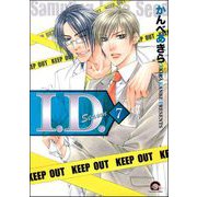 I.D.（分冊版） 【第7話】（海王社） [電子書籍]