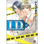 I.D.（分冊版） 【第10話】（海王社） [電子書籍]