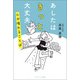 あしたはきっと大丈夫 心が晴れることば（コスミック出版） [電子書籍]