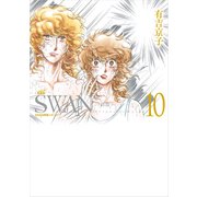 SWAN ―白鳥― 愛蔵版 10（平凡社） [電子書籍]