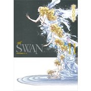 SWAN ―白鳥― 愛蔵版 11（平凡社） [電子書籍]