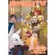 異世界転生の冒険者（11）（マッグガーデン） [電子書籍]