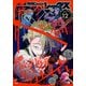 Comic REX （コミック レックス） 2024年12月号（一迅社） [電子書籍]