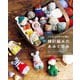 ツムギコウボウが編む 棒針編みのあみぐるみ（ブティック社） [電子書籍]