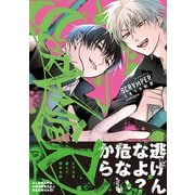 SCRAMPER【電子限定特典付き】（ジーウォーク） [電子書籍]