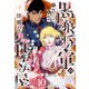 黒狼将軍の佳麗な仕立屋 10（分冊版）（MUGENUP） [電子書籍]