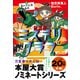 放課後ミステリクラブ 5 龍のすむ池事件（ライツ社） [電子書籍]