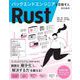 バックエンドエンジニアを目指す人のためのRust （翔泳社） [電子書籍]