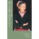 ターシャ・テューダーの言葉 楽しみは創り出せるものよ（KADOKAWA） [電子書籍]