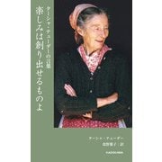 ターシャ・テューダーの言葉 楽しみは創り出せるものよ（KADOKAWA） [電子書籍]