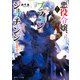 悪役令嬢、ブラコンにジョブチェンジします7【電子特典付き】（KADOKAWA） [電子書籍]